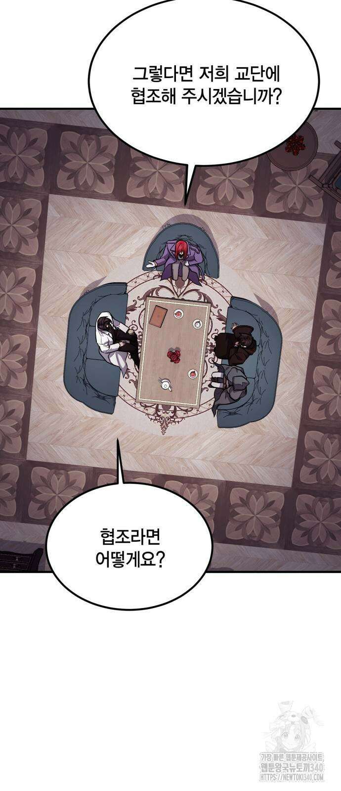 야매 힐러로 사는 법 63화 17