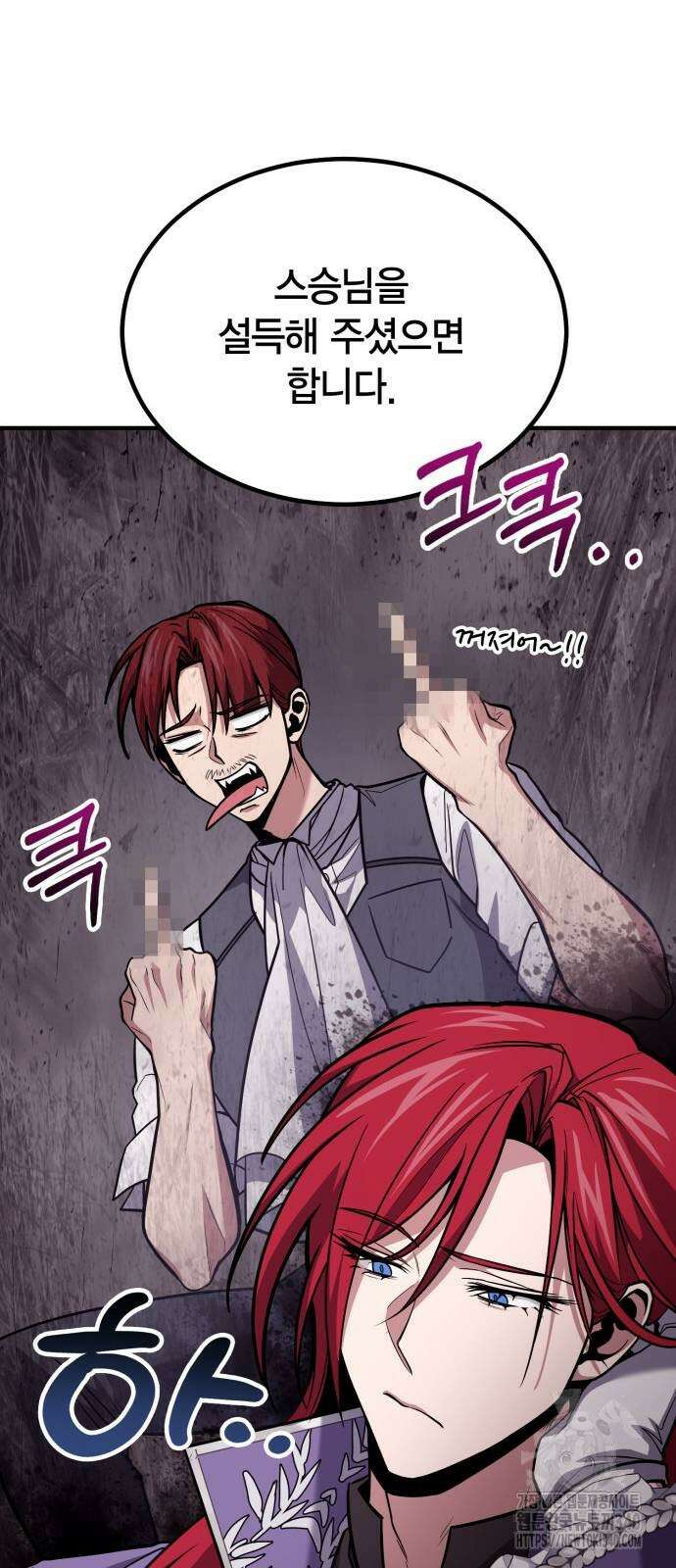 야매 힐러로 사는 법 63화 18