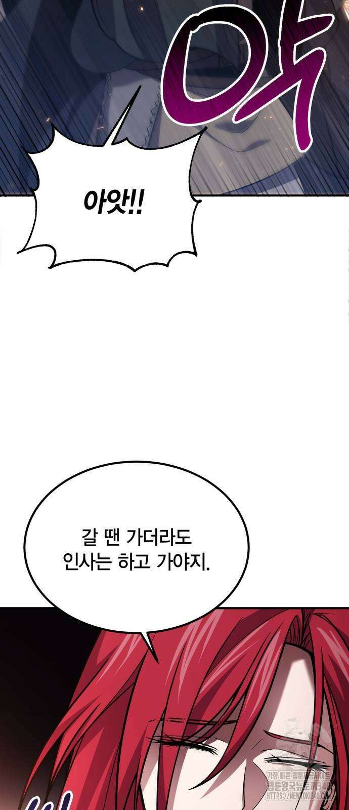 야매 힐러로 사는 법 63화 30