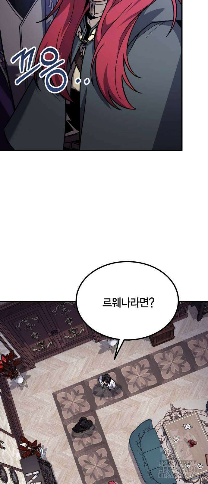 야매 힐러로 사는 법 63화 33