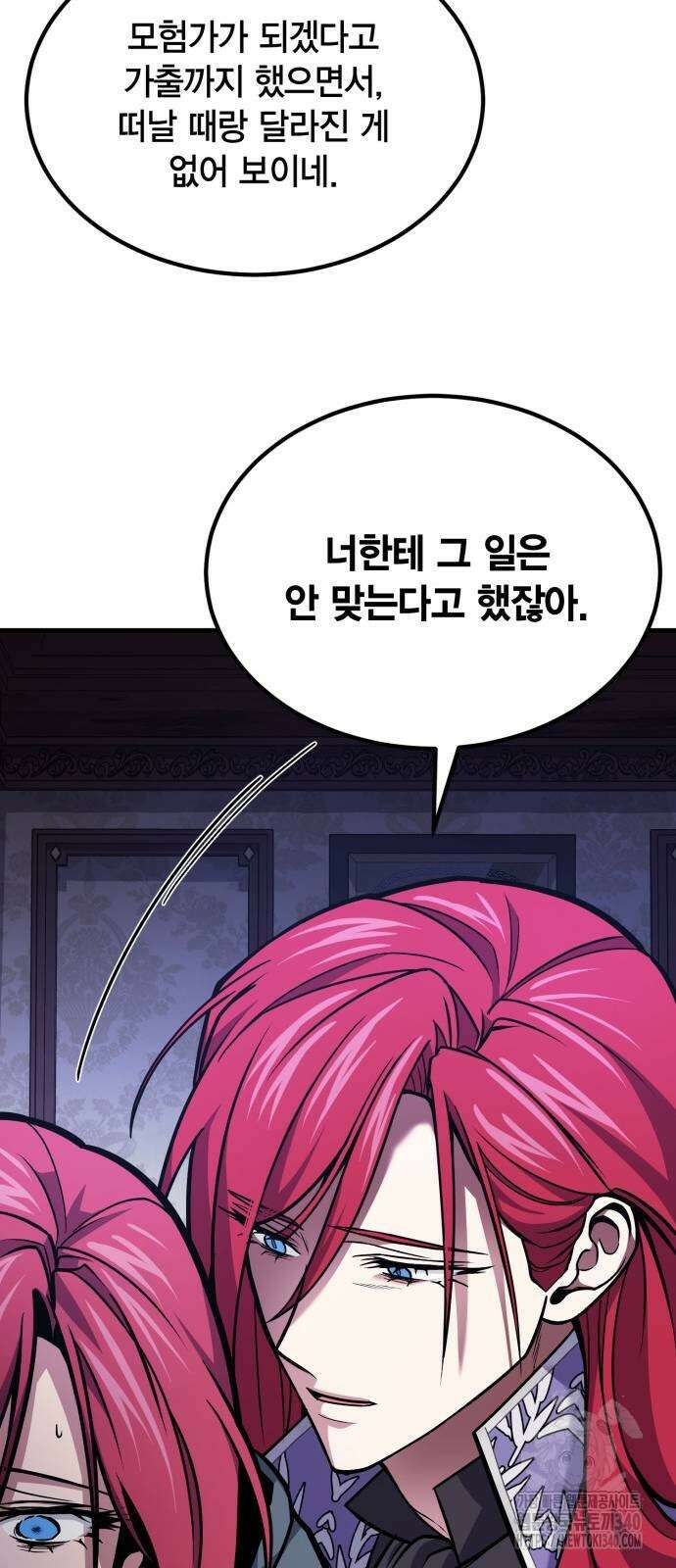 야매 힐러로 사는 법 63화 35