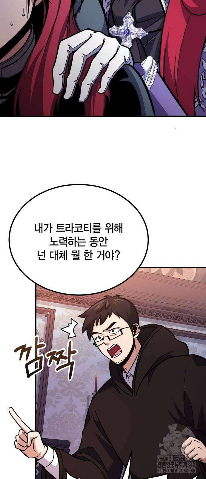 야매 힐러로 사는 법 63화 36