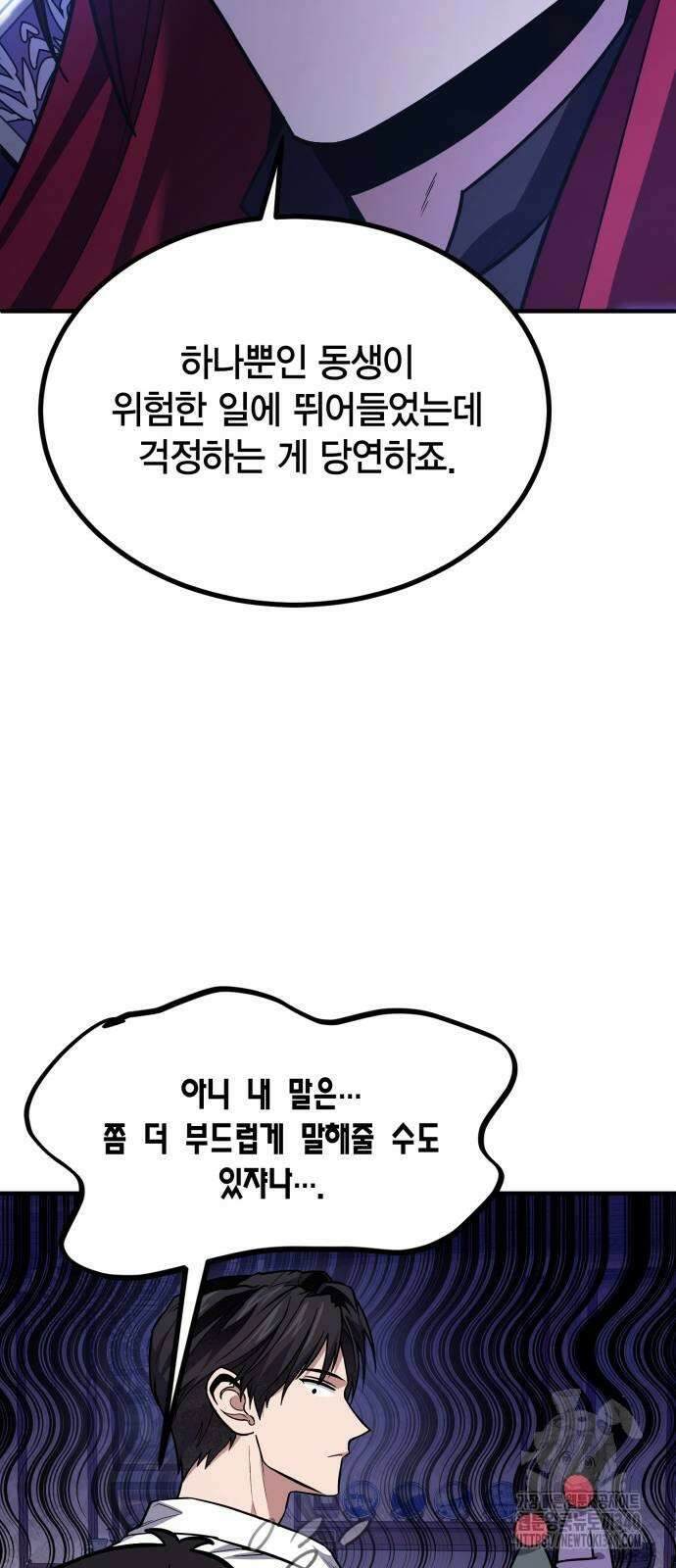 야매 힐러로 사는 법 63화 38