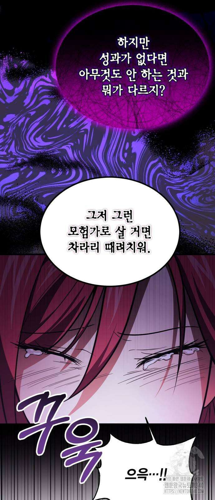 야매 힐러로 사는 법 63화 42