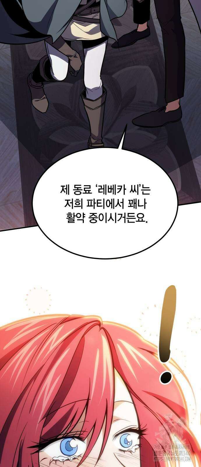 야매 힐러로 사는 법 63화 45