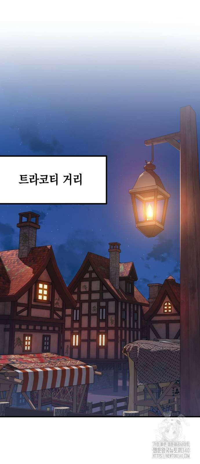 야매 힐러로 사는 법 63화 49