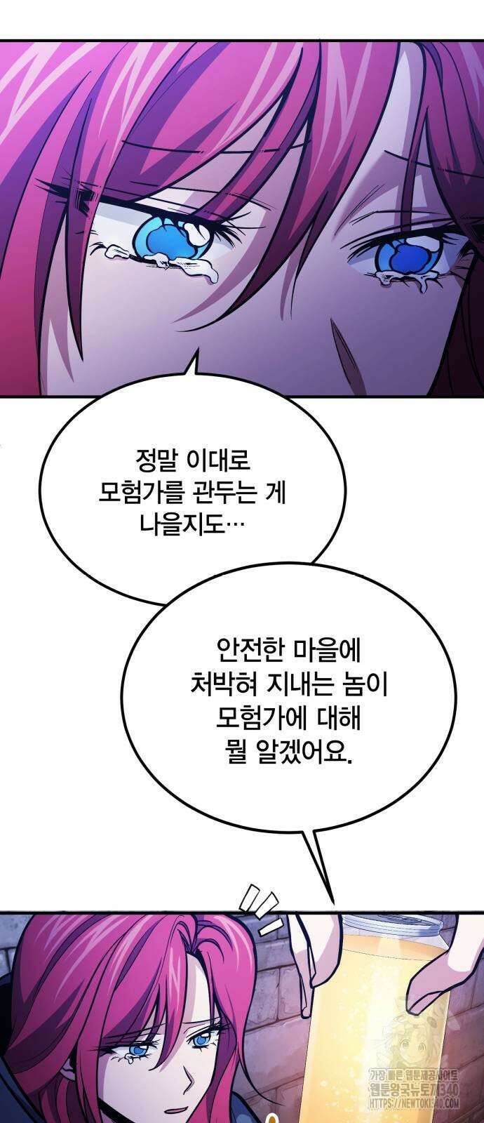 야매 힐러로 사는 법 63화 52