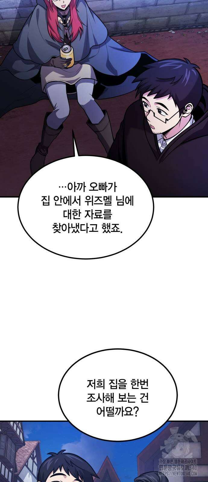 야매 힐러로 사는 법 63화 61