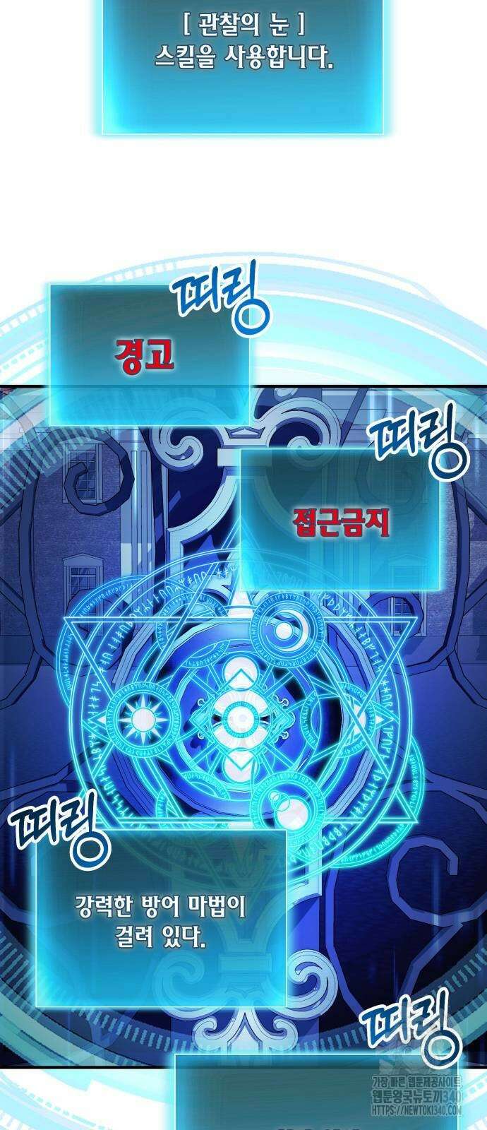 야매 힐러로 사는 법 63화 64