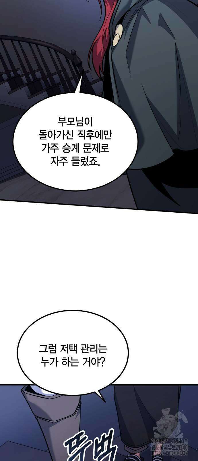 야매 힐러로 사는 법 63화 69