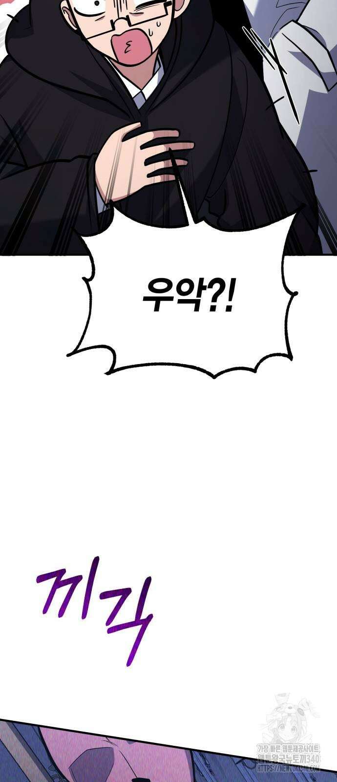 야매 힐러로 사는 법 63화 72