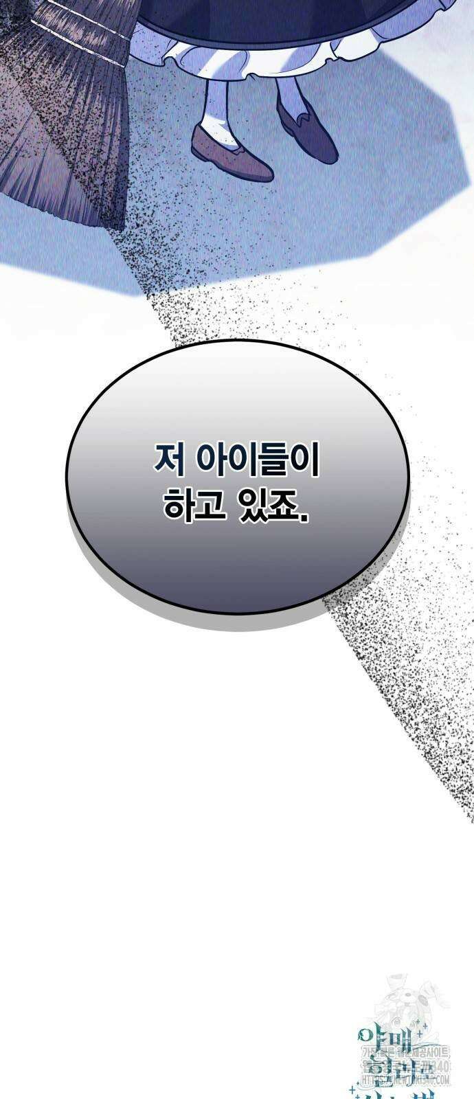 야매 힐러로 사는 법 63화 75
