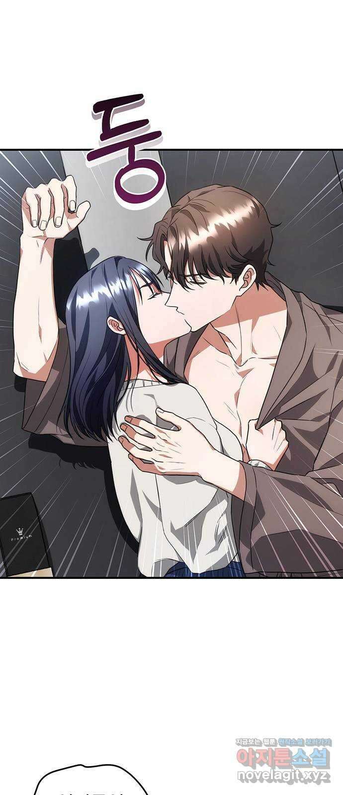 위험한 거짓말 13화 1
