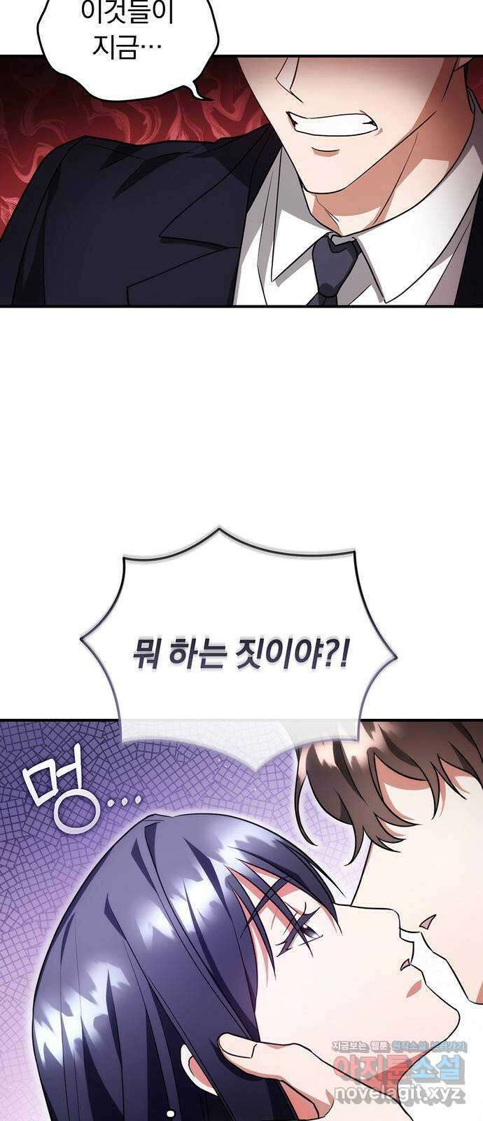 위험한 거짓말 13화 2