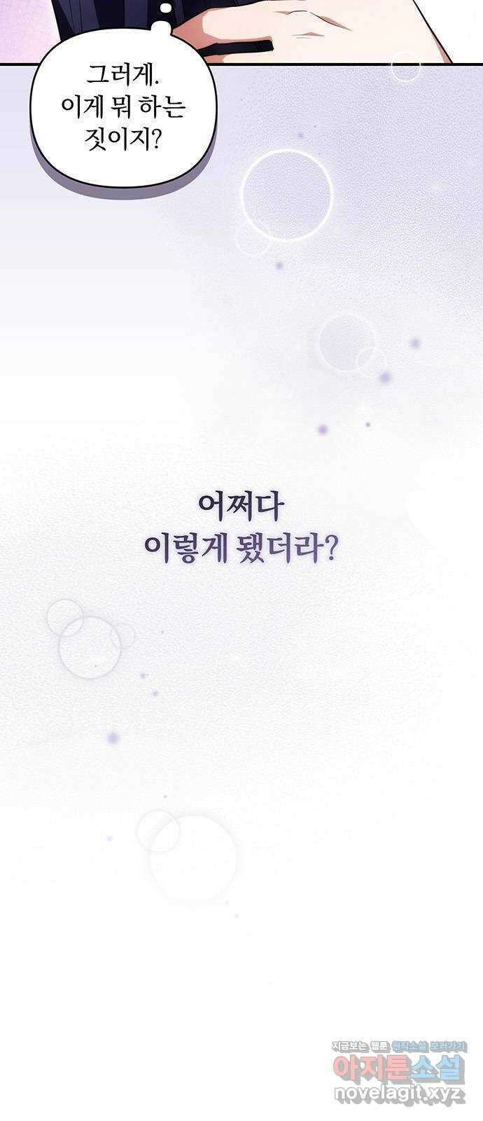위험한 거짓말 13화 3