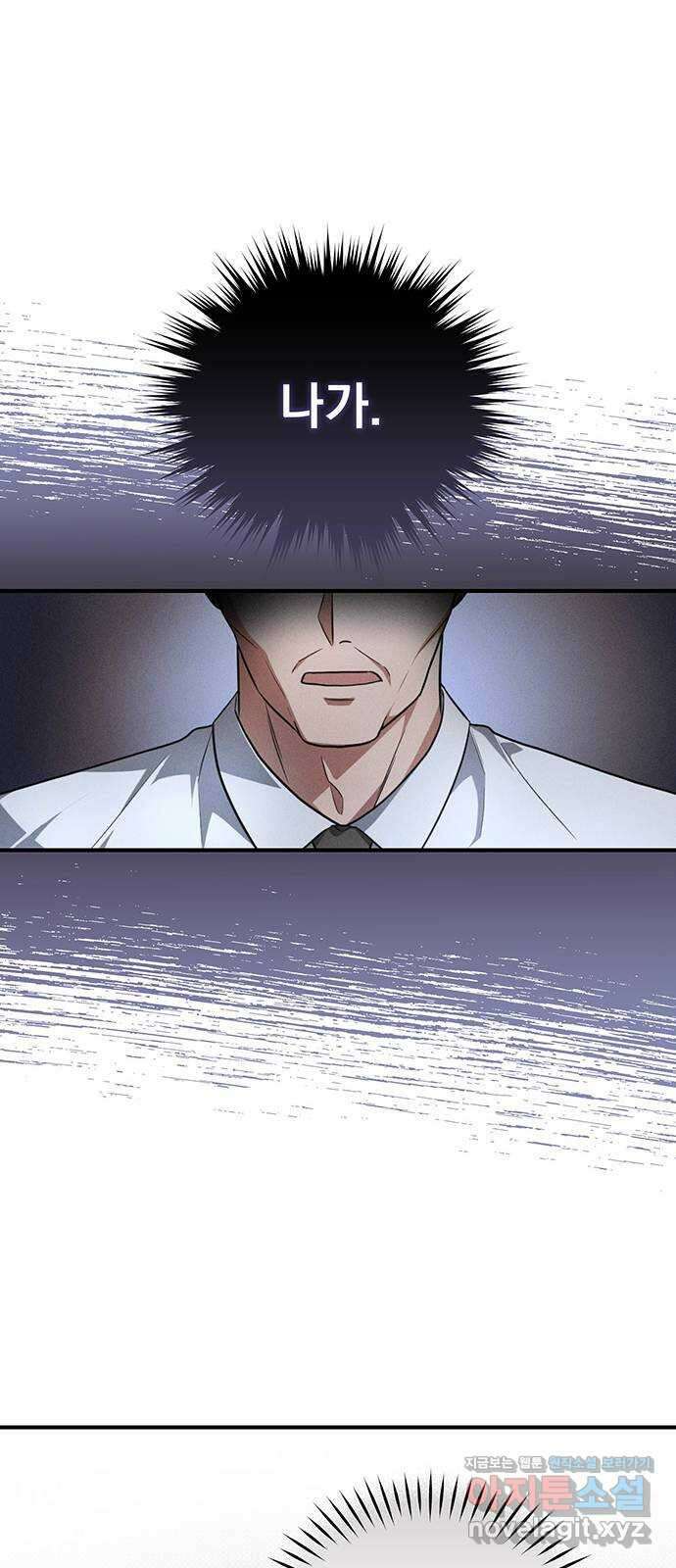 위험한 거짓말 13화 6
