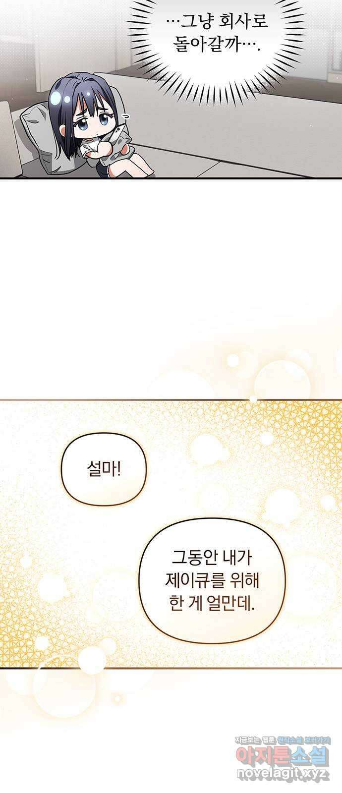 위험한 거짓말 13화 7