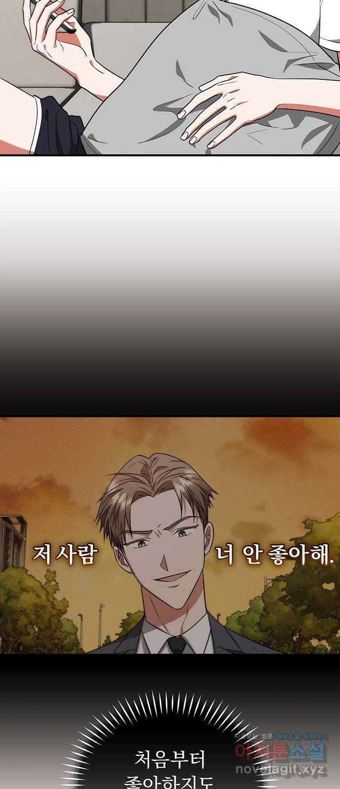 위험한 거짓말 13화 9