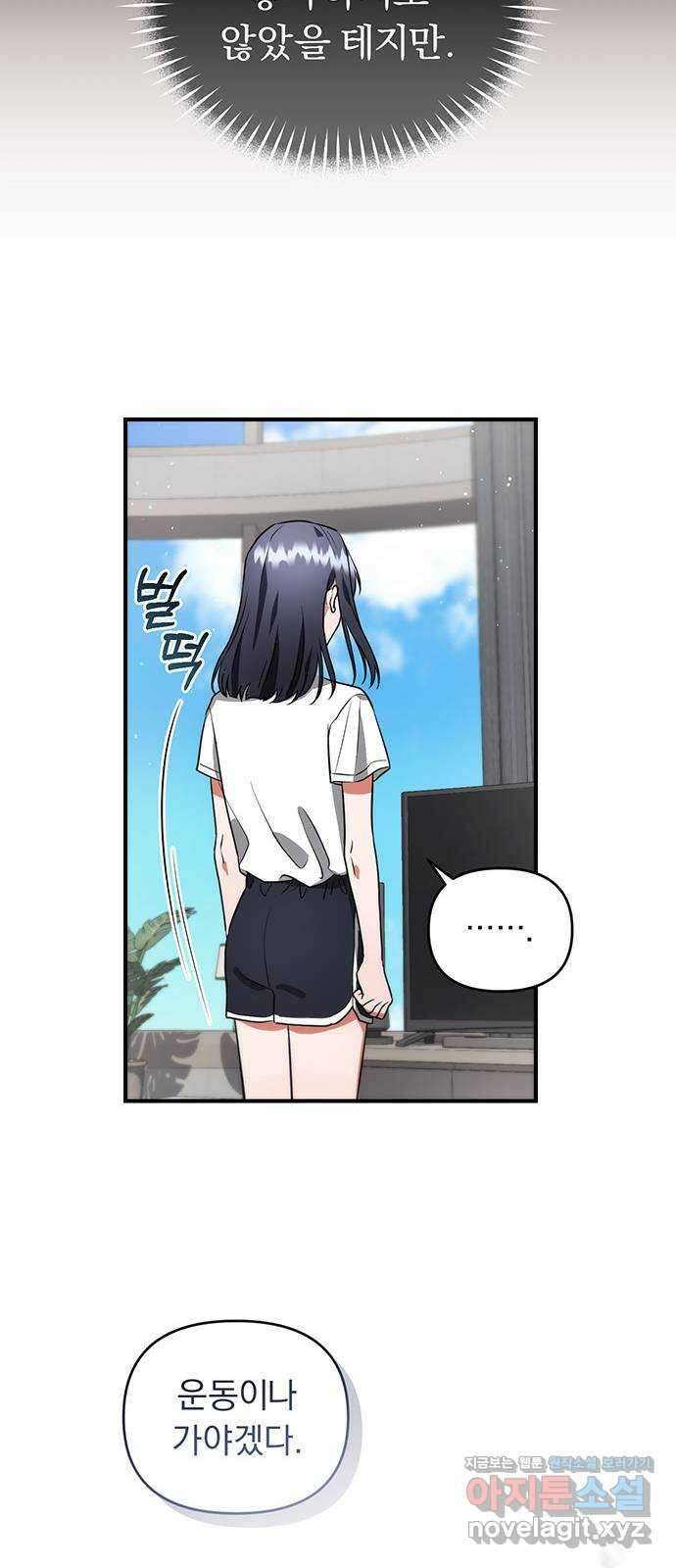 위험한 거짓말 13화 10