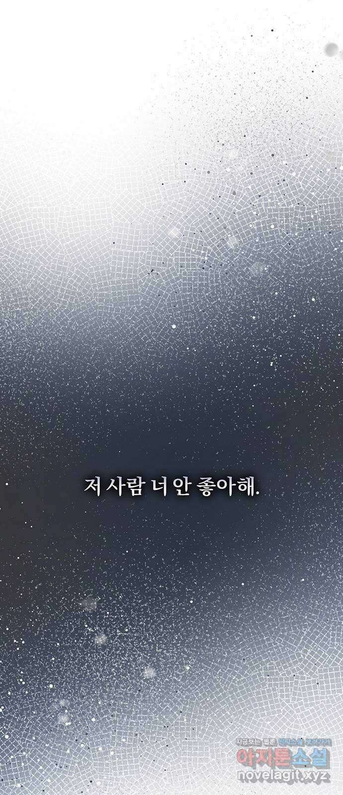 위험한 거짓말 13화 11