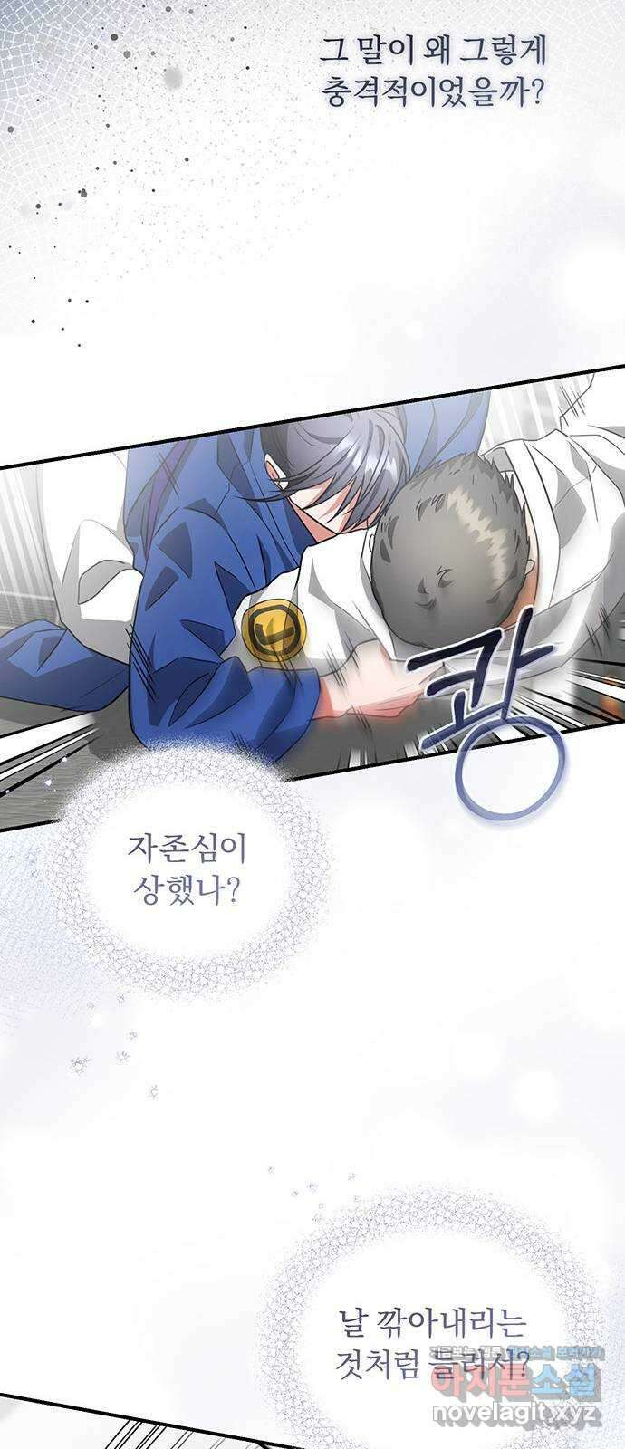 위험한 거짓말 13화 12