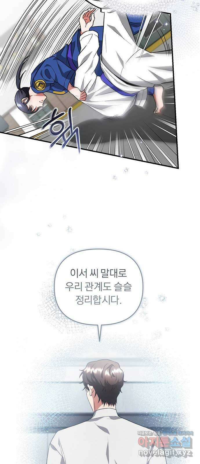 위험한 거짓말 13화 13
