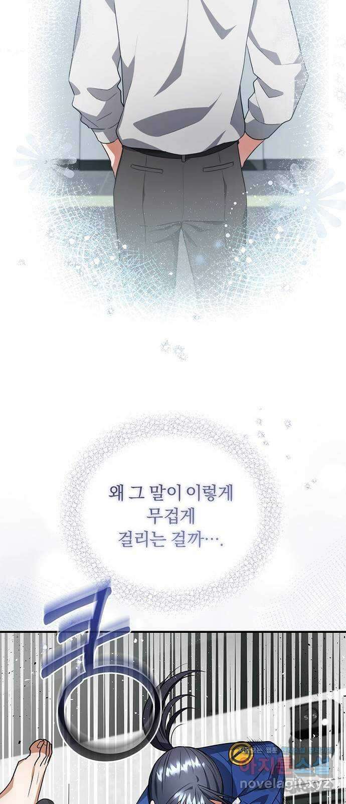 위험한 거짓말 13화 14