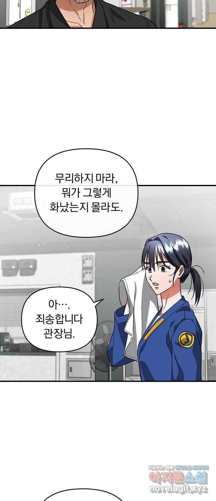 위험한 거짓말 13화 16