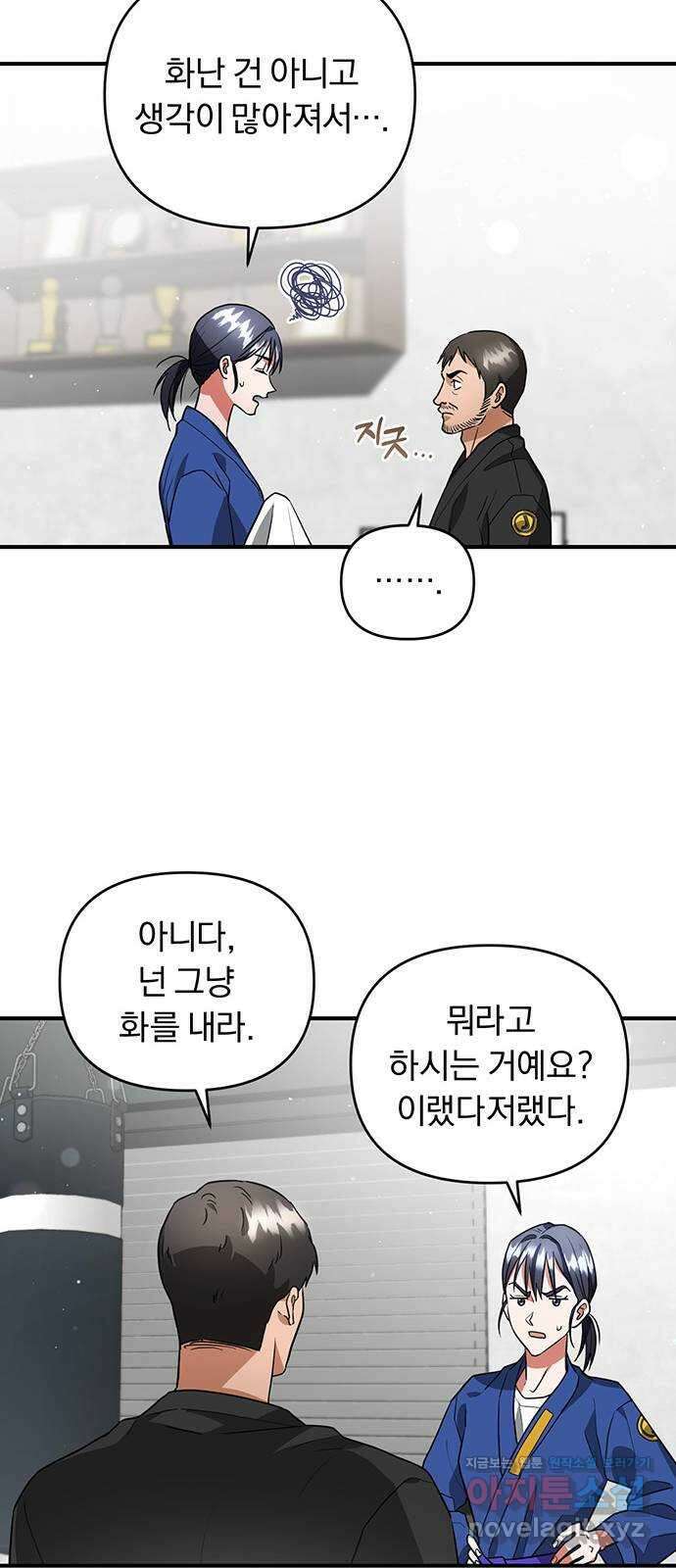 위험한 거짓말 13화 17