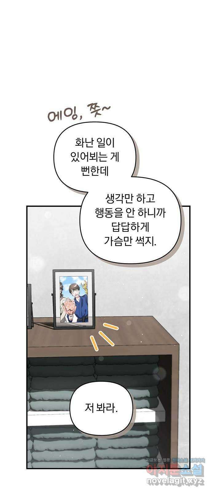 위험한 거짓말 13화 18