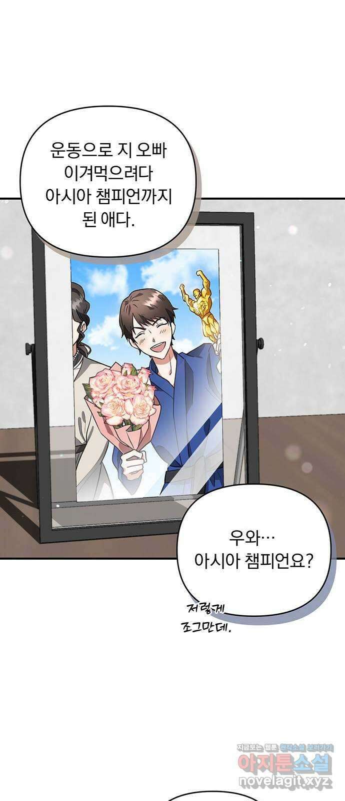 위험한 거짓말 13화 19