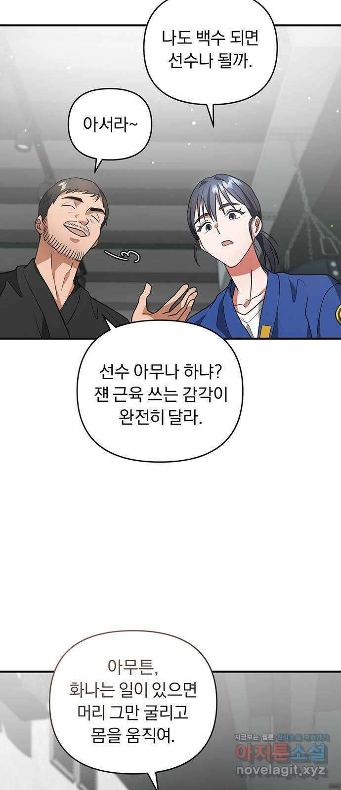 위험한 거짓말 13화 20