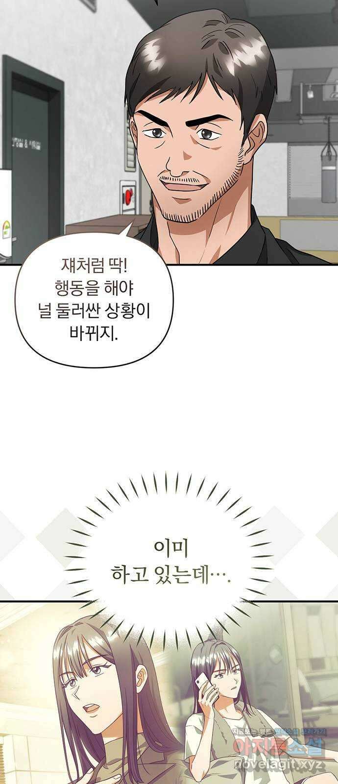 위험한 거짓말 13화 21