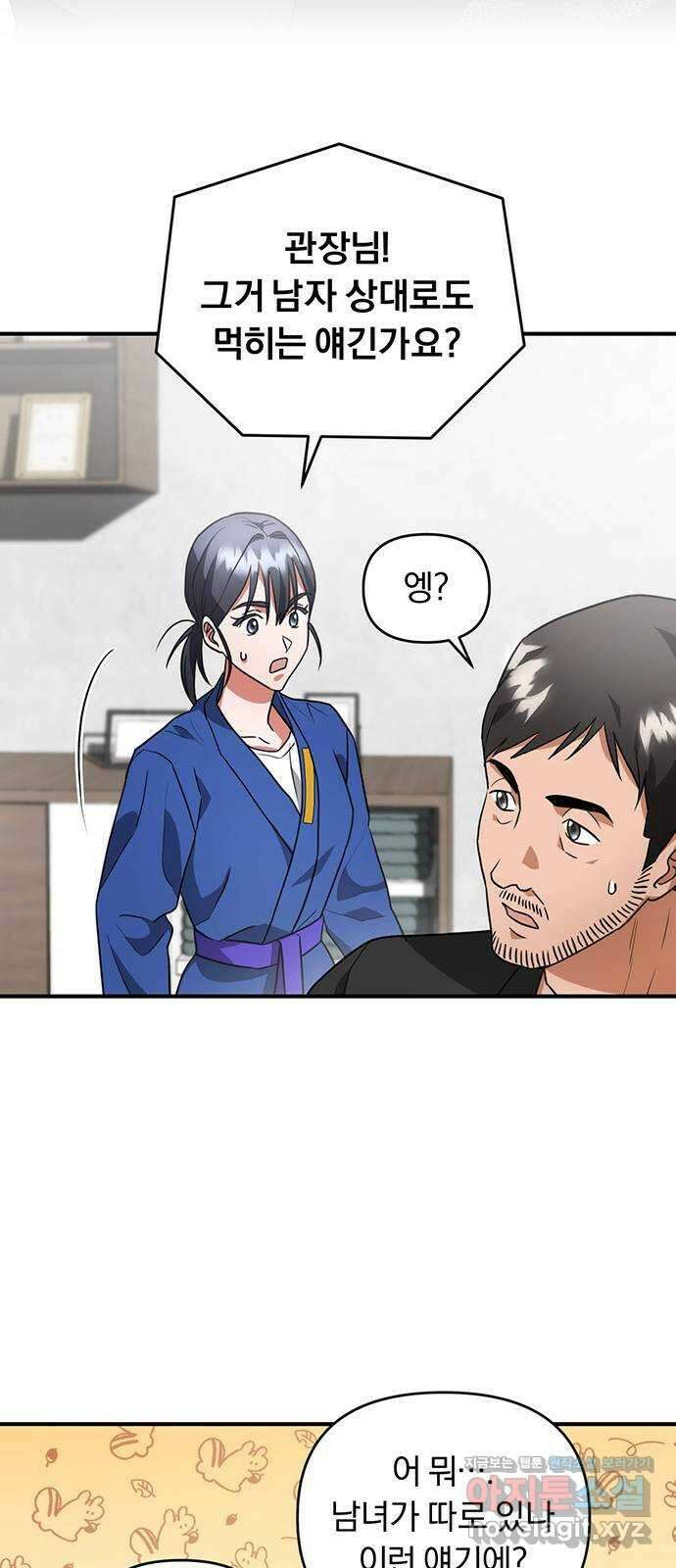 위험한 거짓말 13화 24
