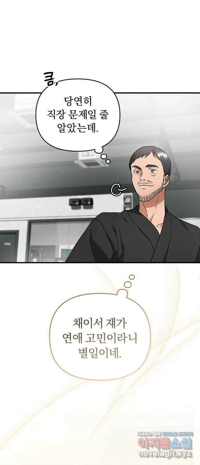위험한 거짓말 13화 26