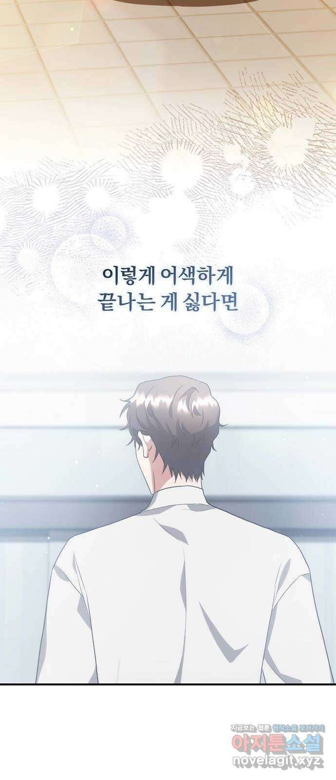 위험한 거짓말 13화 28