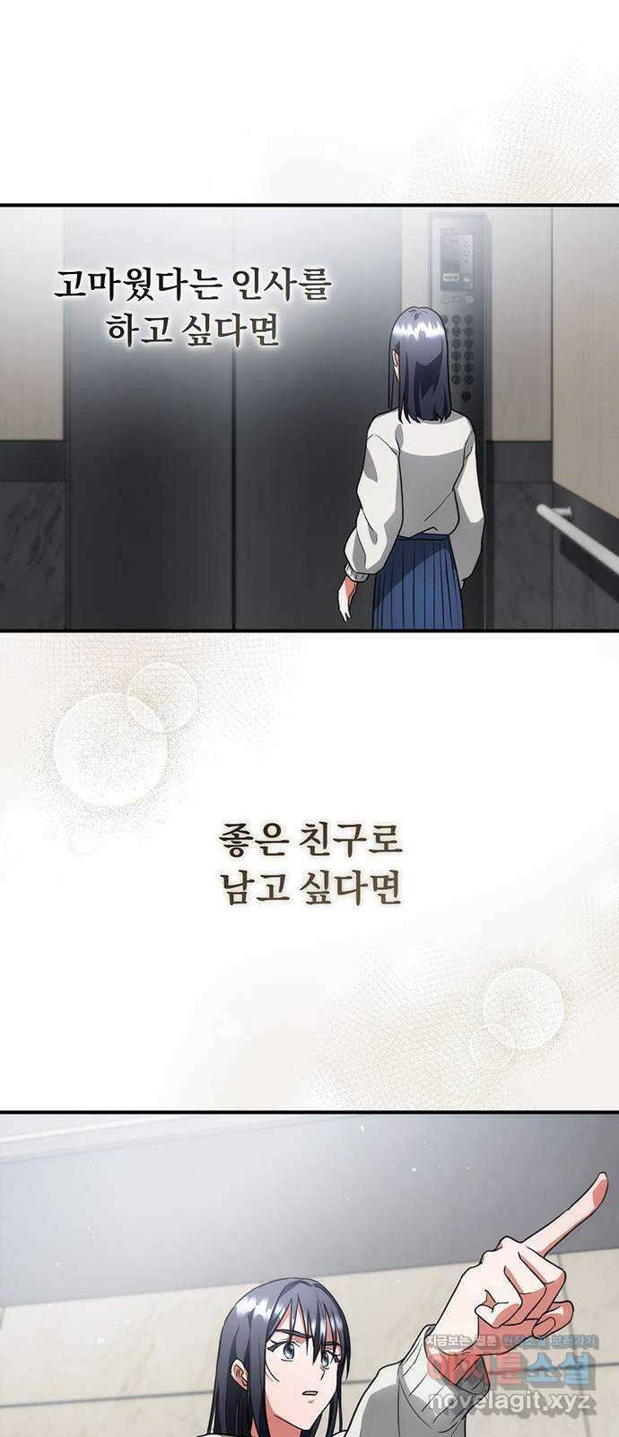 위험한 거짓말 13화 29