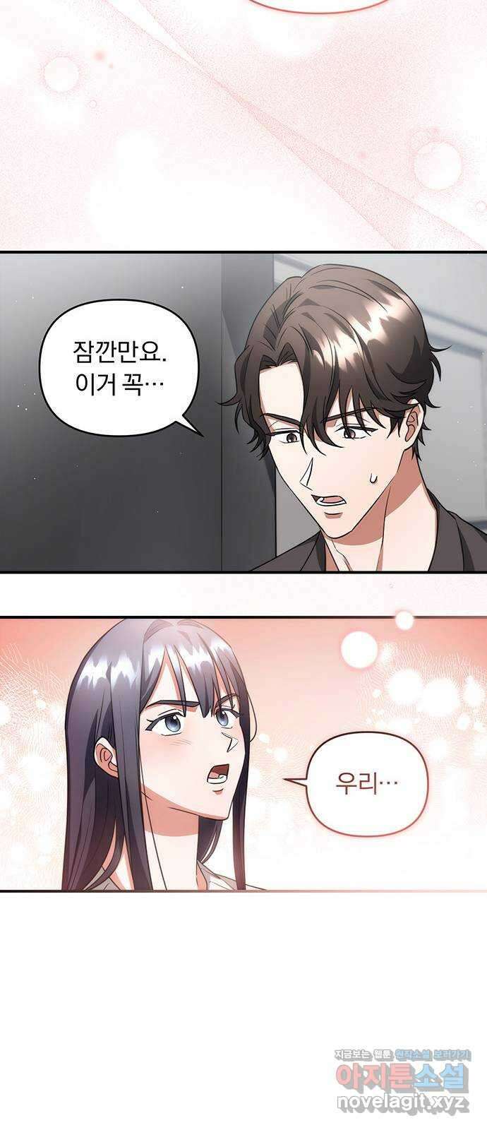 위험한 거짓말 13화 35