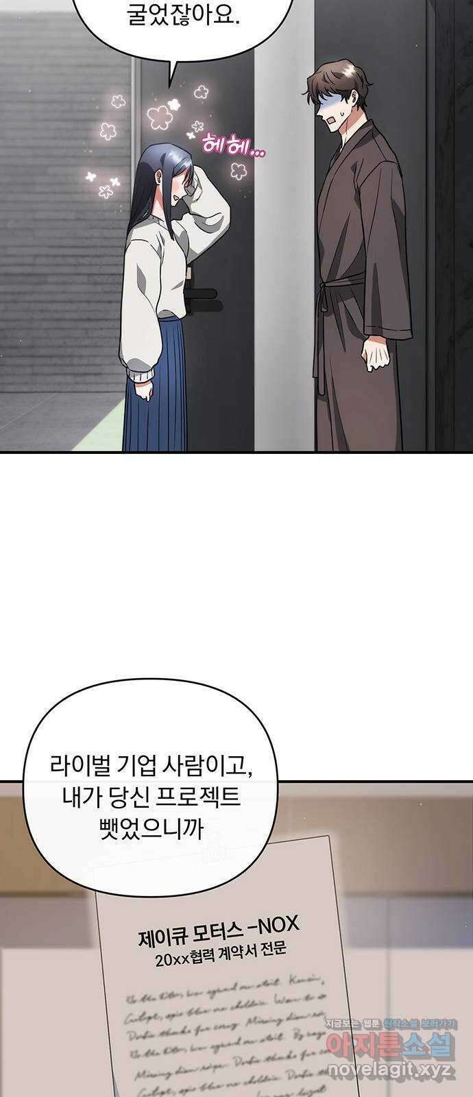 위험한 거짓말 13화 38