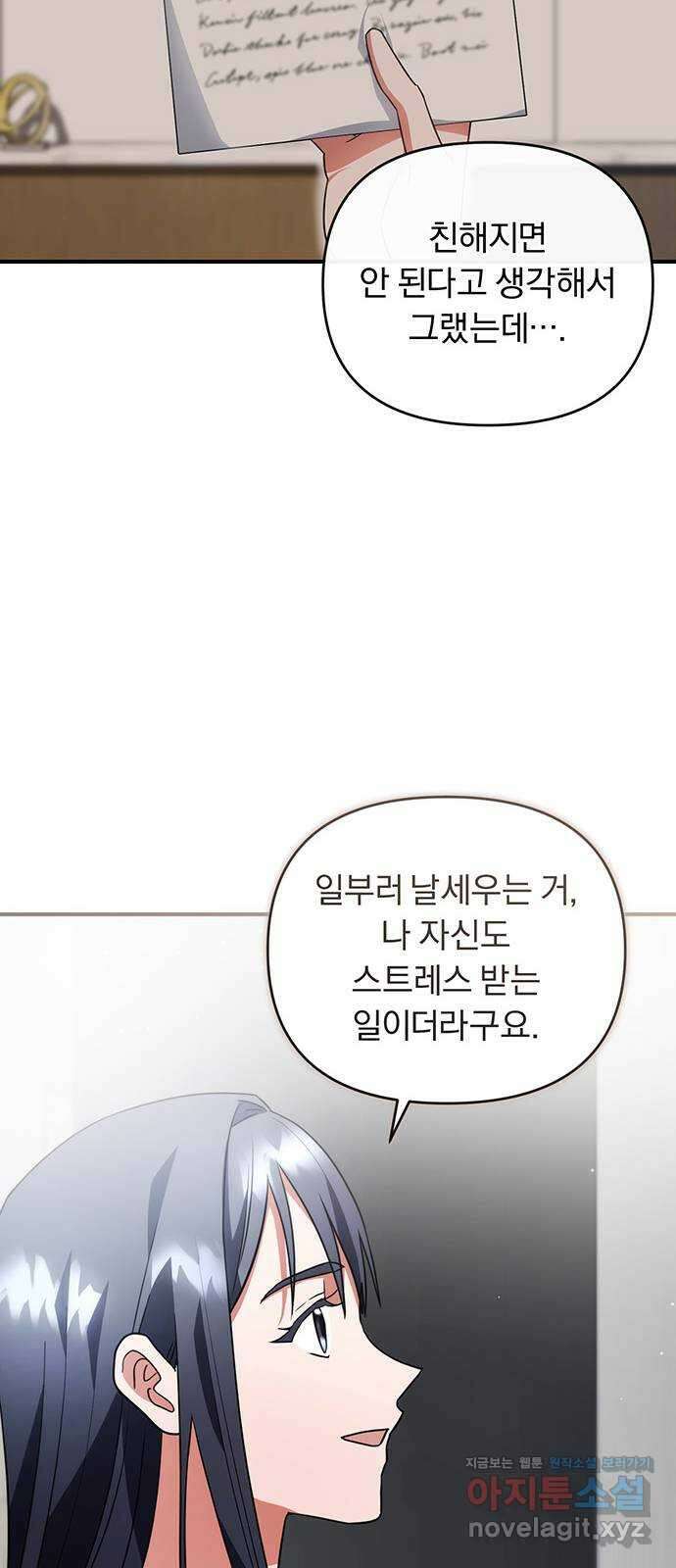 위험한 거짓말 13화 39