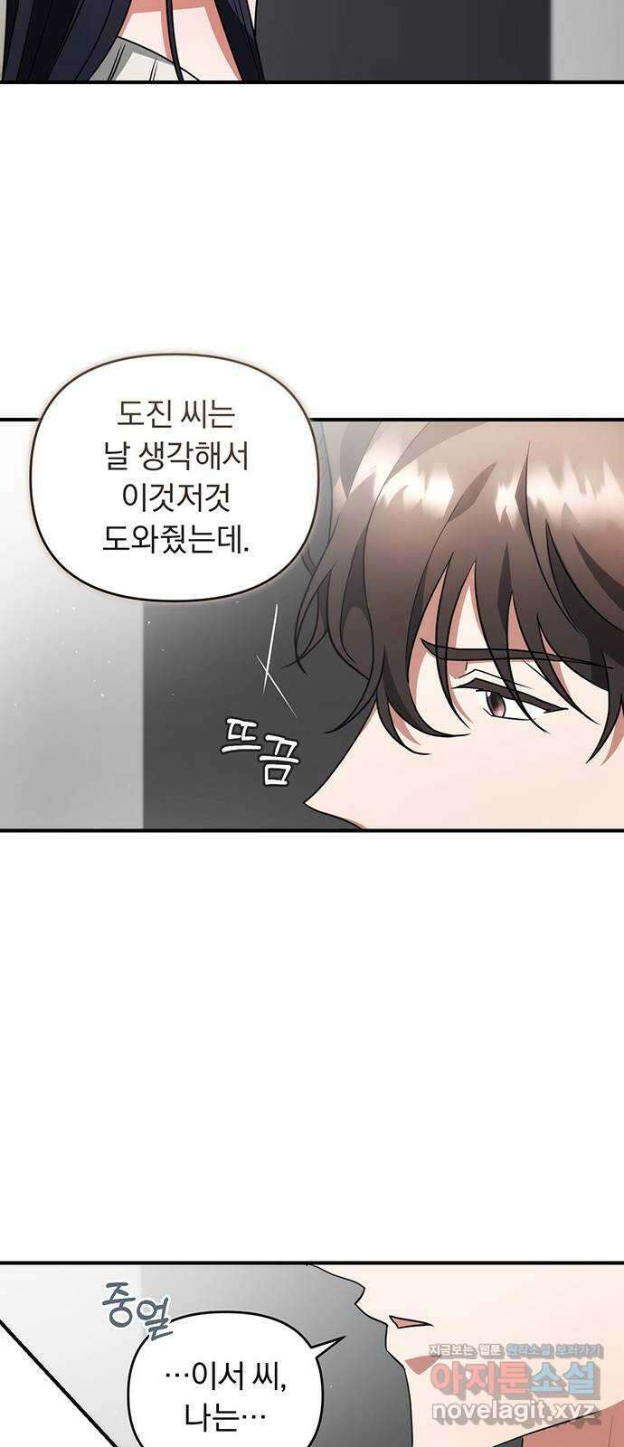 위험한 거짓말 13화 40