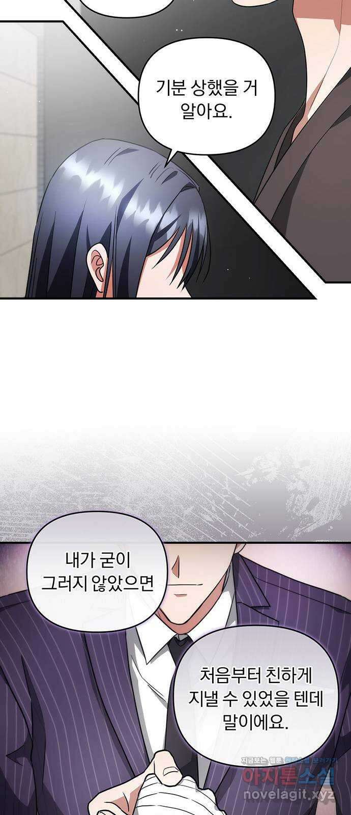위험한 거짓말 13화 41