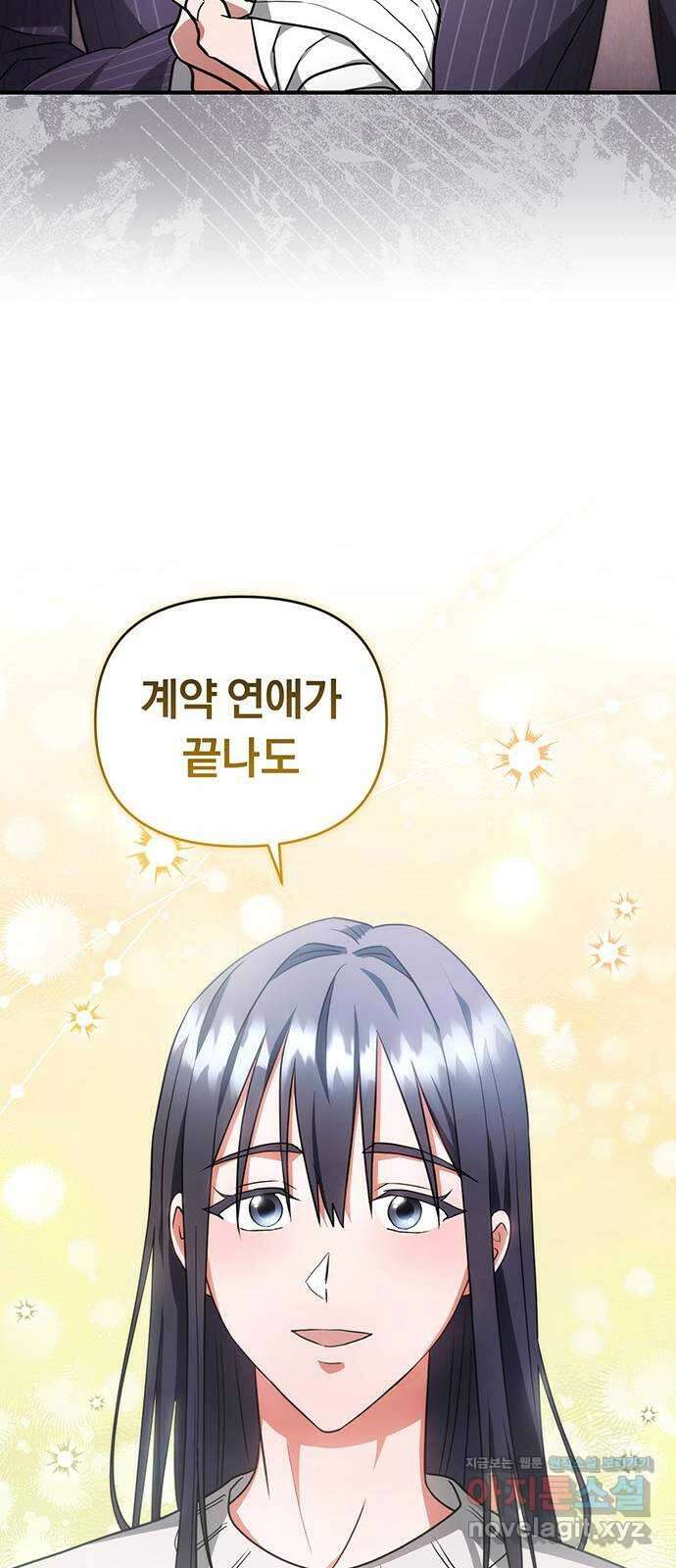 위험한 거짓말 13화 42