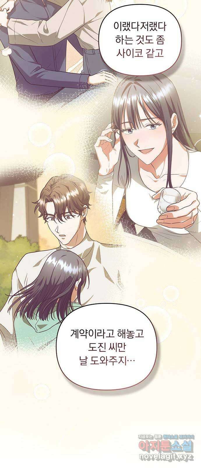 위험한 거짓말 13화 46