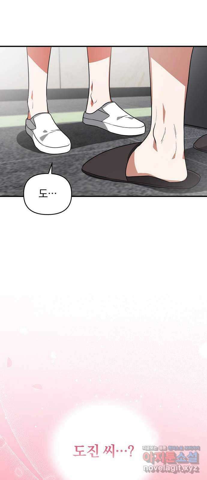 위험한 거짓말 13화 50