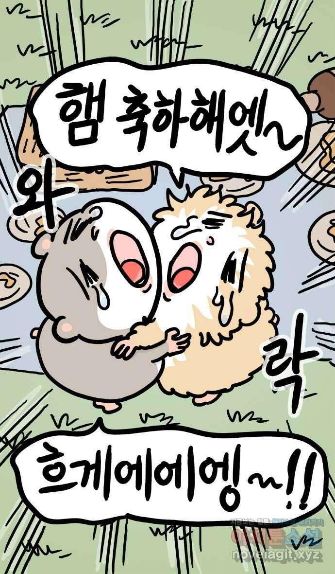 흔한햄 45화: 면접 3
