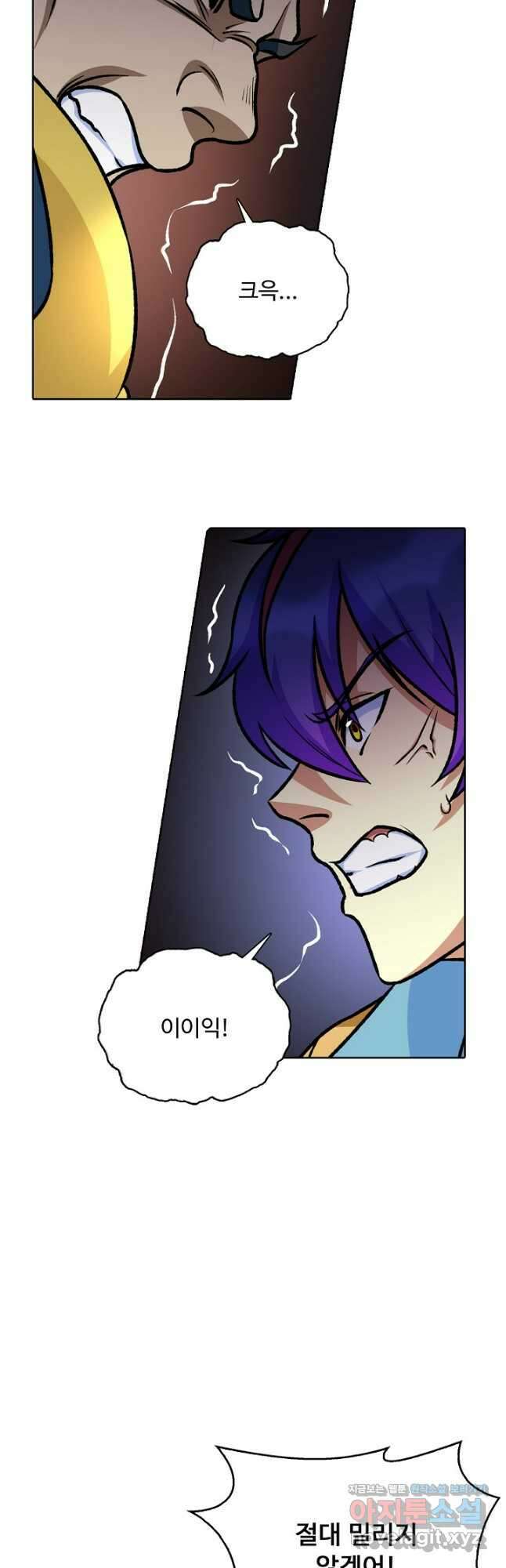 무도독존 438화 5