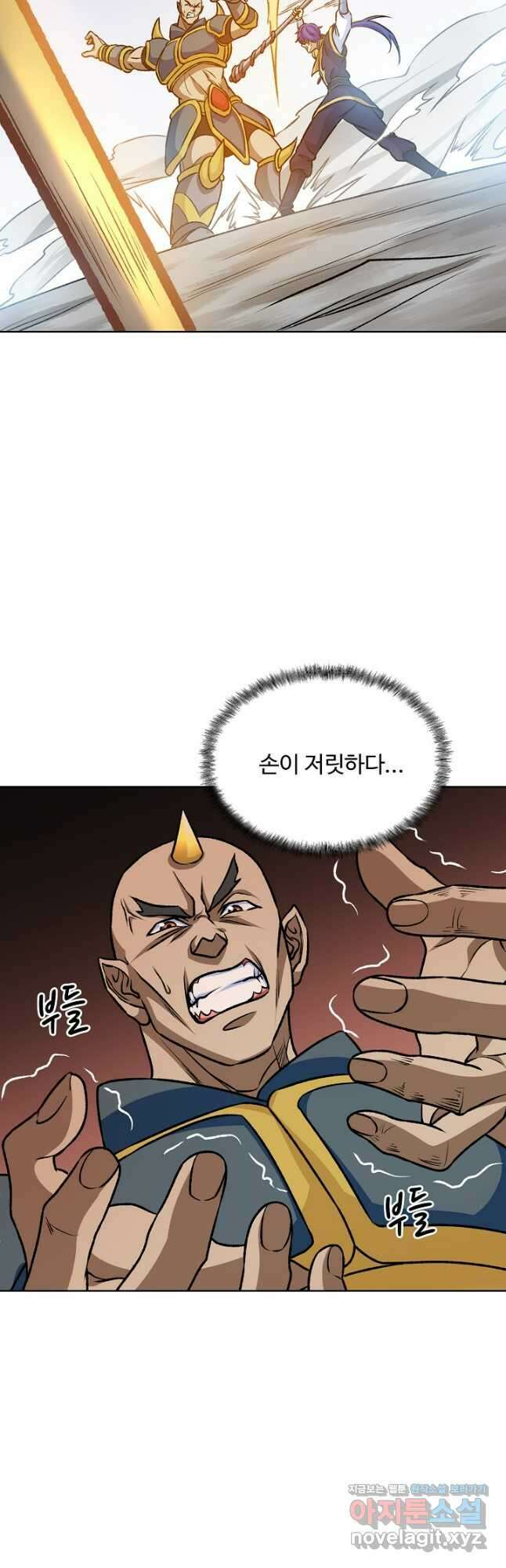무도독존 438화 7