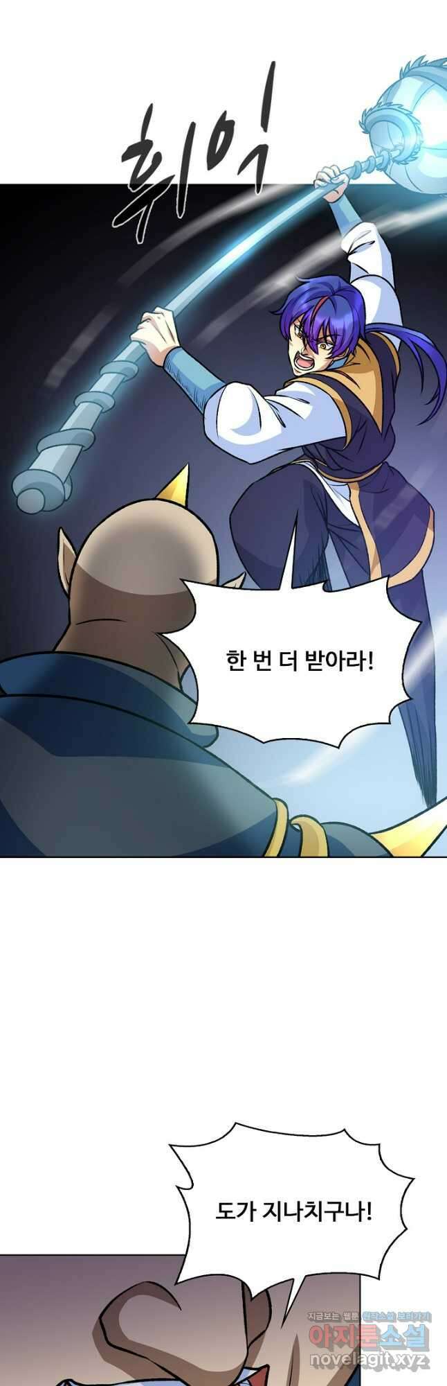무도독존 438화 8