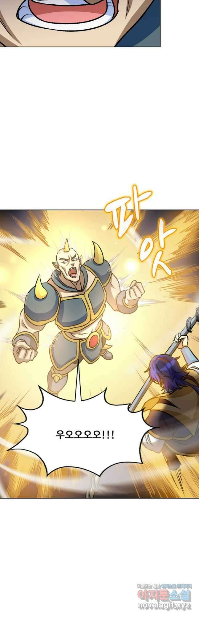 무도독존 438화 9